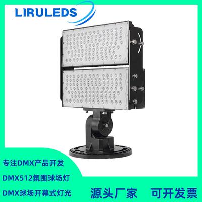 500W高光效模组可旋转投光灯DMX512全彩RGBW染色调光球场灯