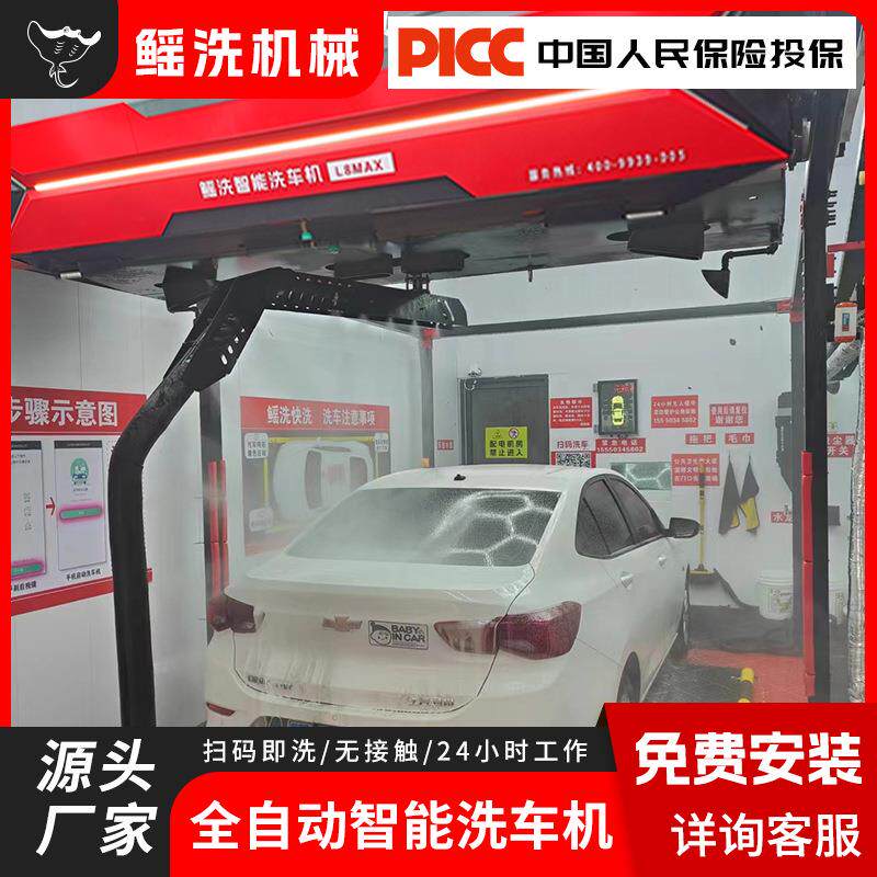 全自动无接触洗车不伤车漆24小时无人值守扫码厂家定制高压洗车机
