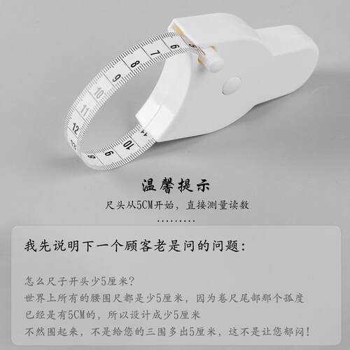 尺子卷尺软尺量三围腰围臂围胸围测量尺围度尺皮尺三维专用厂家