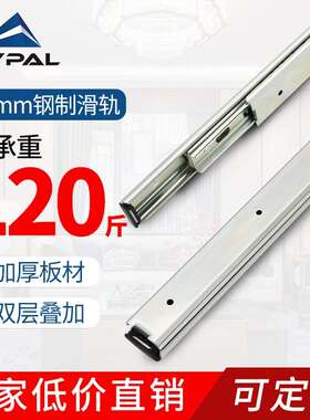 35宽3504双层叠加滚珠承重滑轨-工业电子箱柜载重导轨承重60KG