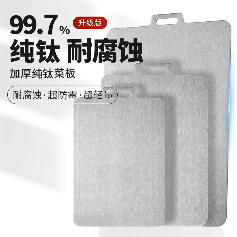 纯钛菜板切菜板案板家用耐磨切水果擀面 面板厨房多功能加厚双面