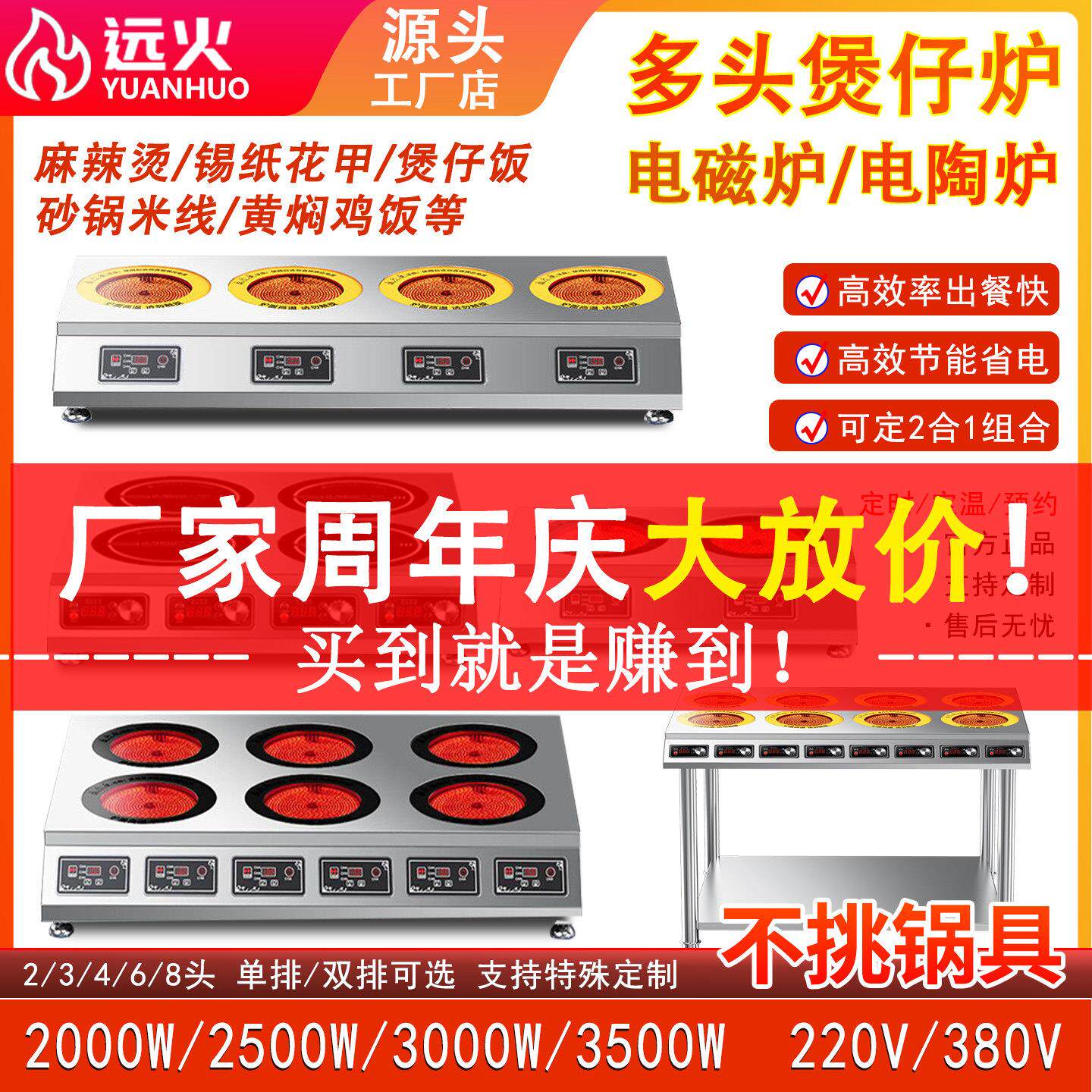 商用电陶炉3500W四六八多头家用锡纸六锅四头电磁炉砂锅麻辣烫灶