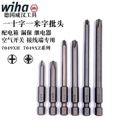 德国wiha威汉接线端一十字继电器空开穿心一米字批头SL/PH1 PZ2