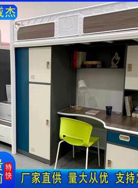 学生宿舍公寓床铁艺上床下桌宿舍床钢制连体中梯钢架床组合重庆厂