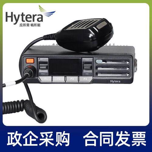 Hytera海能达MD610数字车载台DMR车载电台大功率基地台户外自适用