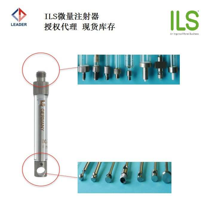 代理德国进口ILS微量注射器XLP系列25ml PTFE密封 2679101