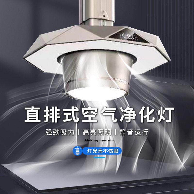 双层麻将灯棋牌室吸烟空气净化器灯直排式外排吸烟灯无耗材吸烟灯