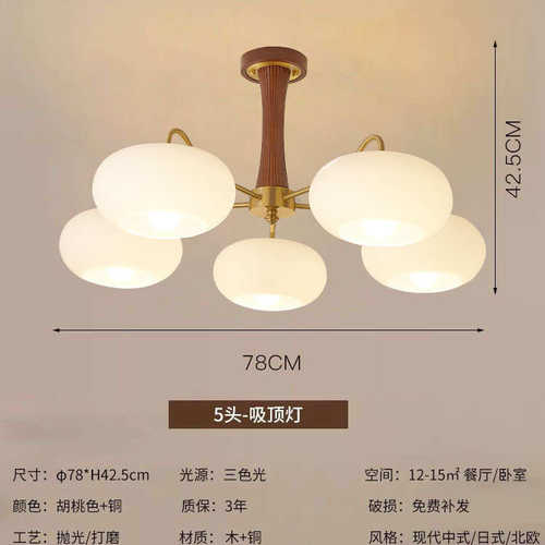 全日式卧室吊灯风北欧铜胡桃木复古奶油灯餐厅中古柿子客厅灯灯主