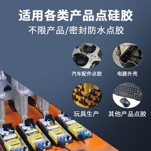 厂全密动点胶机面板自外壳封防水点胶机硅胶点胶硅胶点胶机硅胶喷