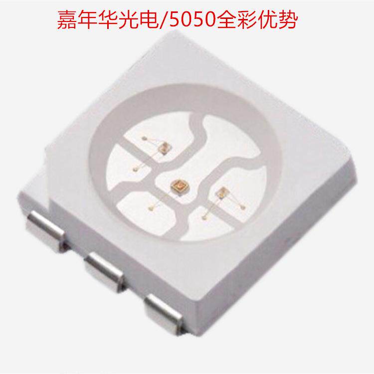 铜支架三色5050RGB全彩led灯珠 5050彩灯珠七彩led