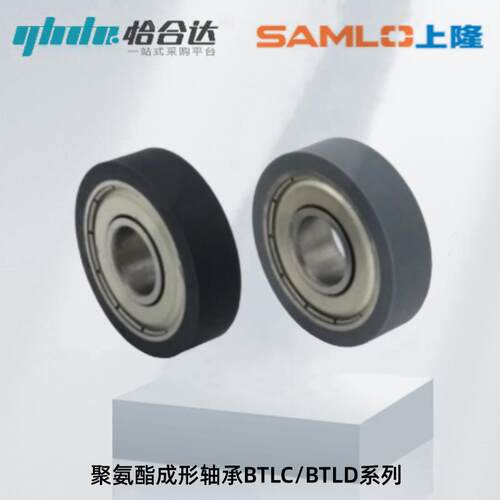 上隆 聚氨酯成形轴承BTLC/BTLD-A3A4A5A6A8A10A15-D12D16D20D45