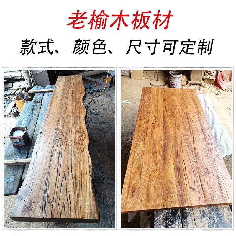 实木老榆木装修木板飘窗板原木长方形隔板老榆木餐桌工作台板