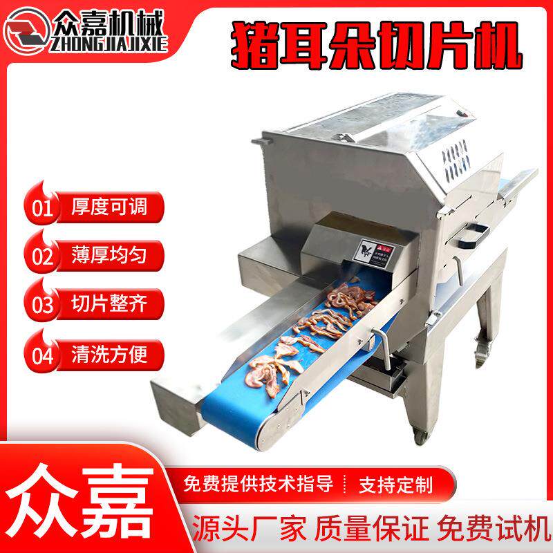 商用牛肉面熟肉牛肉切薄片机全自动牛筋切薄片机牛肚快速切片机