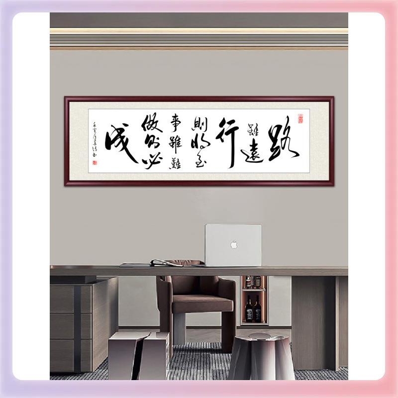 3YK路虽远行则将至手写字画定 制书法作品办公室挂画书房茶室励志