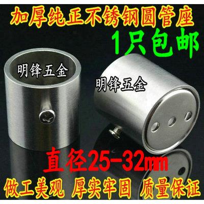 暗装加厚圆筒法兰座不锈钢管座衣杆管架座圆管座托架衣托座2532mm