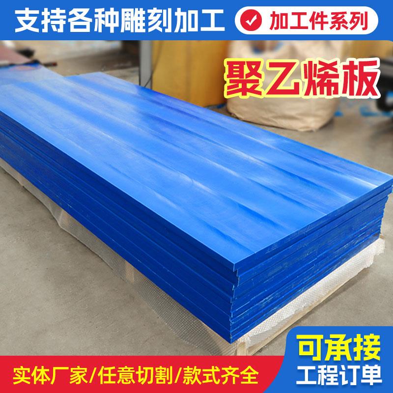 硬塑料板pp/pe车厢耐磨垫板阻燃板加工白色塑料高分子聚乙烯板材图片