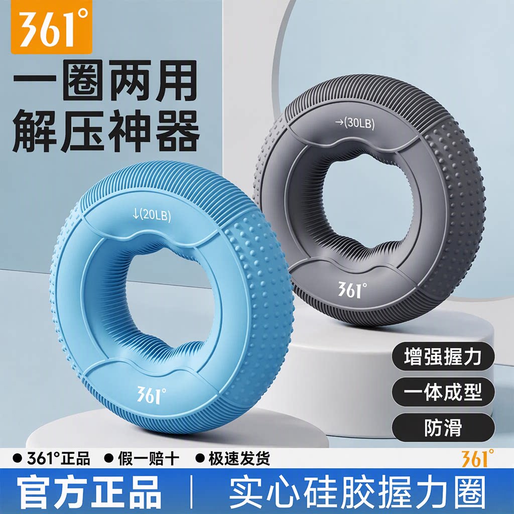 361度硅胶握力圈实心一圈两用防滑按摩解压健身器材手臂力量锻炼
