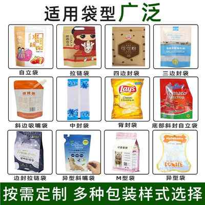 酵素饮品异形袋灌装机 颗粒机自给袋式包立袋包装吸机 拉链袋奶粉