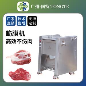 商用内类去筋膜机 猪肉牛肉去白膜机 半自动里脊肉牛腩除筋膜机