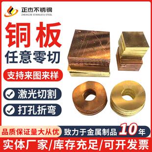 江苏T2紫铜板h62、h59黄铜片垫片铜排激光切割折弯焊接钣金加工