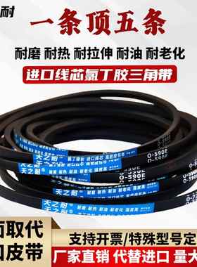传动带三角带Z型O480 O486 O487 O490 O492.8 O500 O510 O513皮带