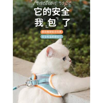 可爱宠物猫咪牵引绳透气背心式胸背带外出猫咪专用防挣脱溜猫绳子