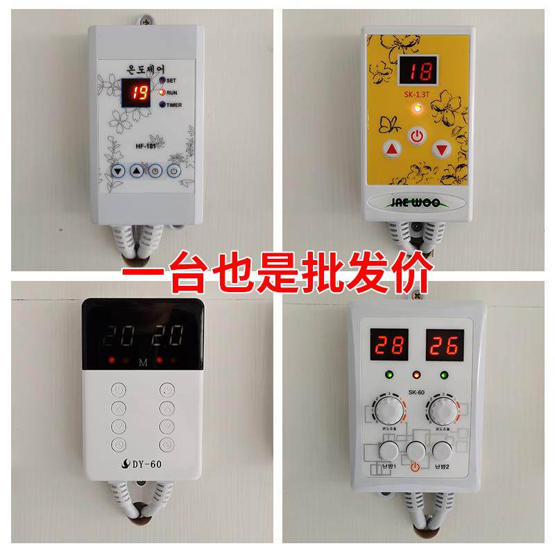 韩国地暖温控开 关可调节静音数显温控器电热膜电热炕板电暖炕包