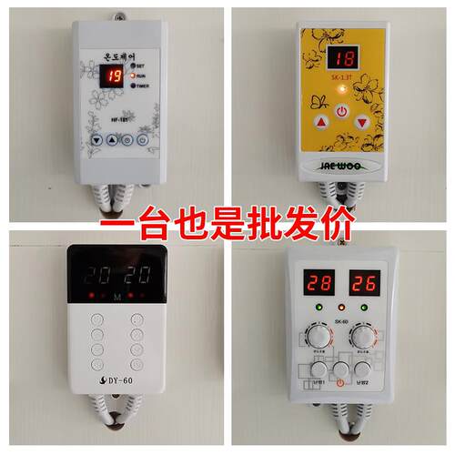 韩国地暖温控开 关可调节静音数显温控器电热膜电热炕板电暖炕包