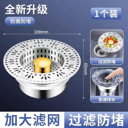 过滤网不锈钢厨房水槽弹跳下水器