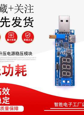 type-c座 DC-DC USB升压电源稳压模块5V转3.3V 9V 12V 24V
