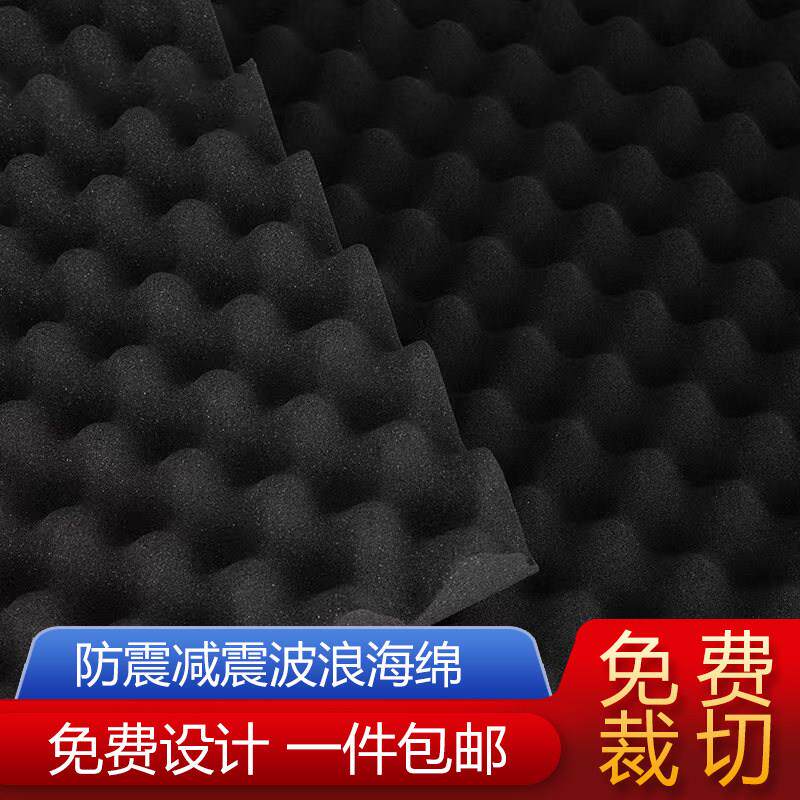 定制高密度防震波浪海绵隔音缓冲减震工具箱内衬海绵鸡蛋海绵垫