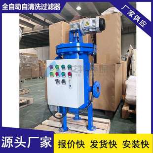 生产排污期间不断流过滤精度150μm全自动滤水器