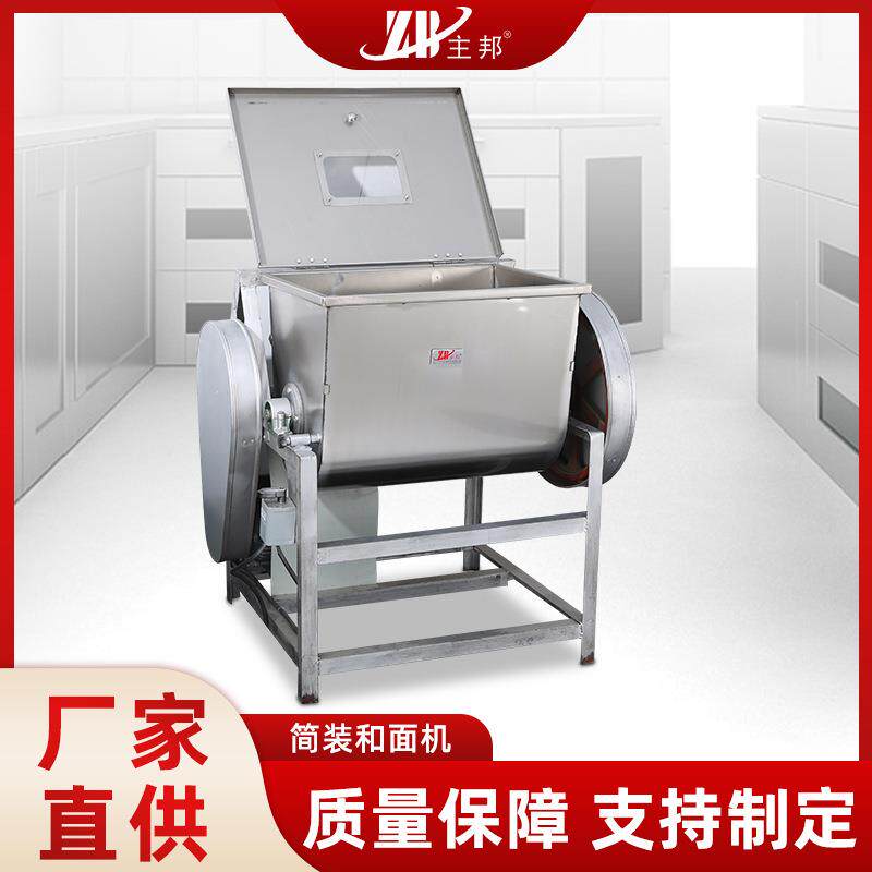 全自动商用简装和面机全自动搅拌活面拌面机揉面厨师机