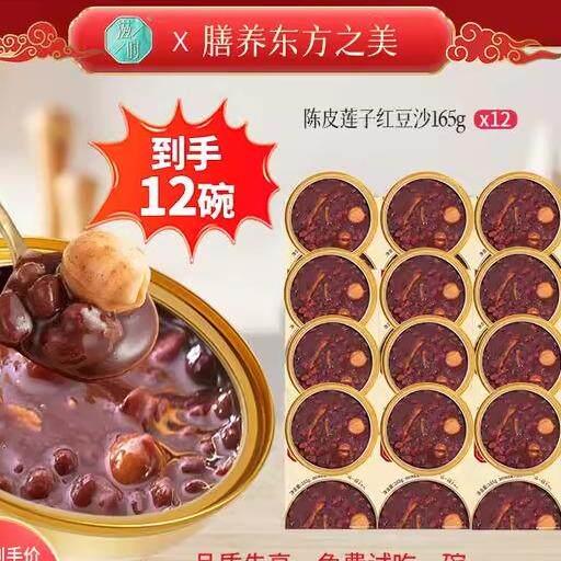 滋时陈皮莲子红豆沙椰汁马蹄绿豆沙即食代餐八宝粥早餐夜宵速食qc