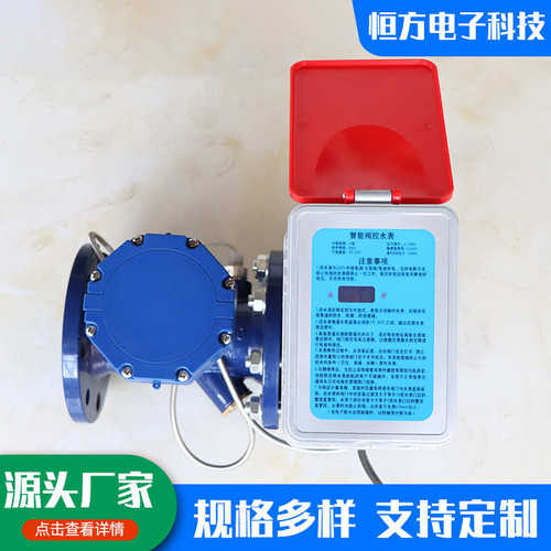 4G物联网大口径农田灌溉表农业水电计量工程农田灌溉用计量水表