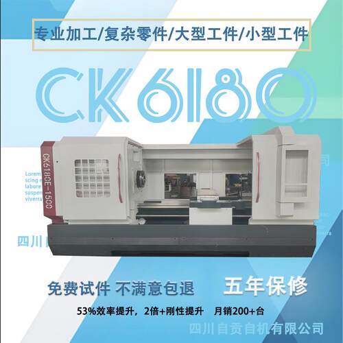 重型CK6180E数控车床1.5米2米3米4米5米大孔径硬轨卧式数控车床