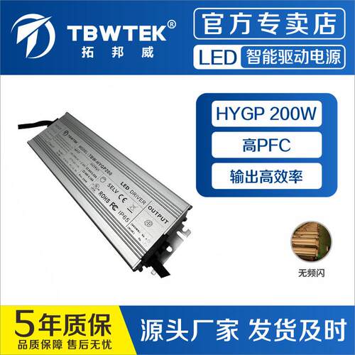 深圳拓邦威200W24V36V48V恒压防水电源三合一调光补光灯高PF