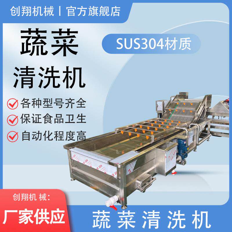 全自动气泡清洗机鲜食糯玉米气泡式清洗机小龙虾蔬菜清洗设备