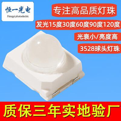 球形3528红外灯珠855NM/935NM发射管IR对管模顶led光敏接收管0.5w