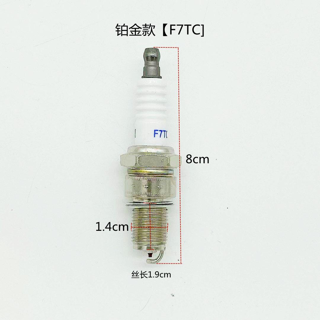 铂金火花塞168F188F通用火花塞微耕机汽油水泵发电机 汽油机配件