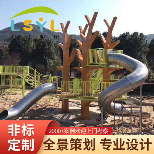 动力户外游乐滑梯儿童滑梯幼儿园不锈钢滑滑梯设备大型无厂家组合