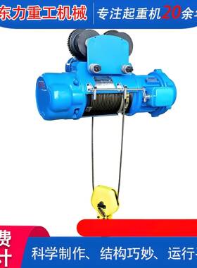 电动葫芦钢丝绳龙门架LD型起升吊具悬挂钢丝绳电动葫芦环链葫芦