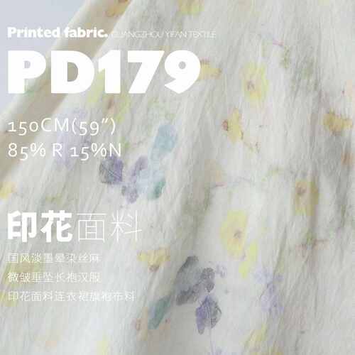 国风淡墨晕染丝麻 微皱垂坠长袍汉服印花面料连衣裙旗袍布料PD179