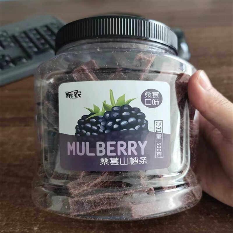 速发现货山楂条罐装500g儿童桑葚蓝莓水果休闲 蜜饯小零食片