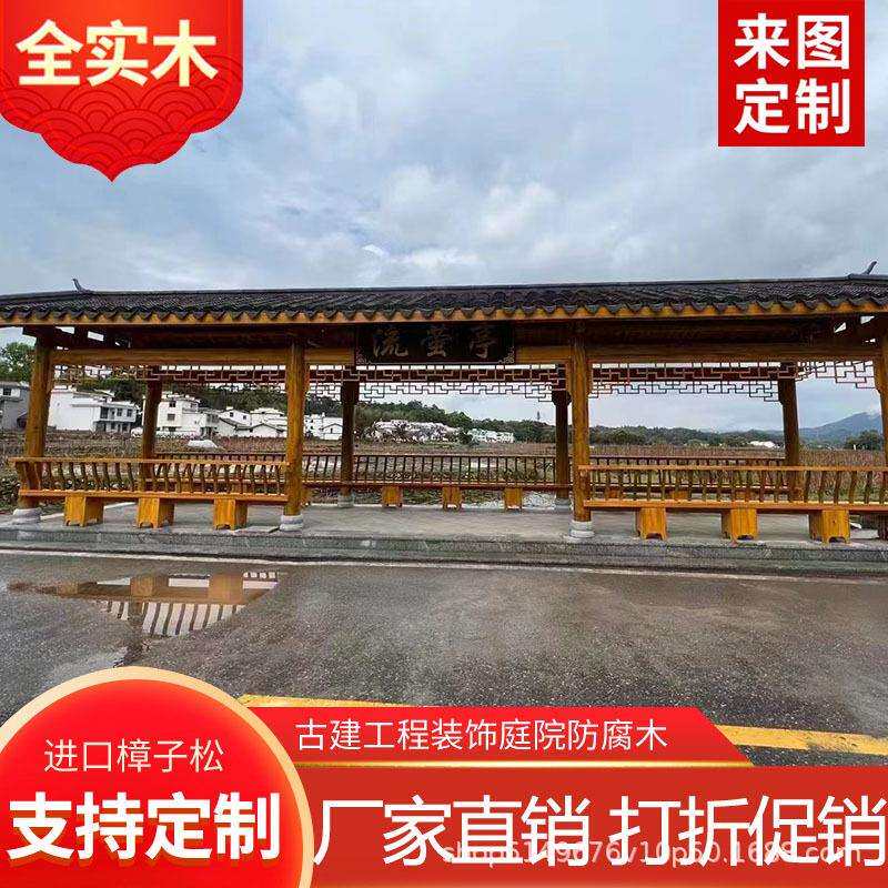复古仿古户古建廊庭院别墅实凉木长亭双层新中式303外亭公园亭子