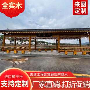 复古仿古户外古建长廊庭院别墅实木亭双层新中式凉亭公园亭子