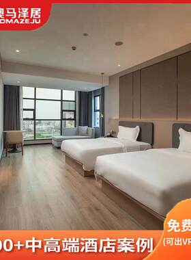 汉庭酒店标间全套家具公寓旅馆板式别墅方案设计配套工程单间