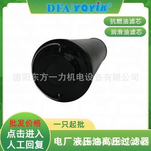 离子脂电交换K滤芯HC065FAG树9Z厂物资咨询YOBXOYI王笑
