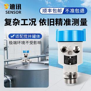 雷达液位计物位计智能防腐防爆高频料位河道石灰粉尘料仓水泥水库