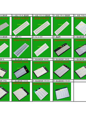 面包1023220 板免208式无组--孔mb电路焊四块焊zy合板板测试